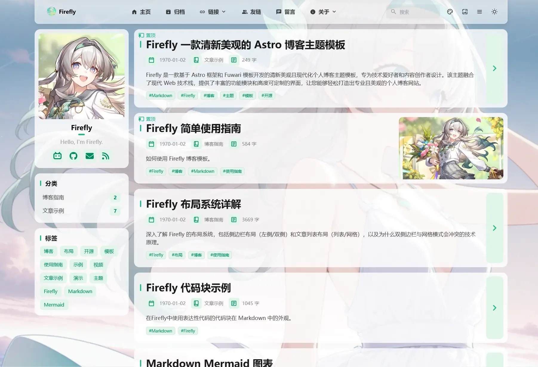 左侧边栏布局